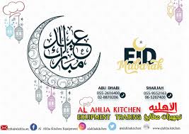 الاهليه لتجاره معدات المطابخ Alahlia Kitchen Home Facebook