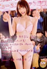 伊藤舞雪特典写真Kawaii 非売品サイン入プロフィール付きアダルトセクシー女優AV女優－Funbid香港本地日本代購網站