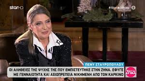 .μας συναδελφος πένυ σταυροπούλου που τοσες ωραίες θεατρικές στιγμές μας έχουν συνδέσει. Dmjgmsi0nxwgmm