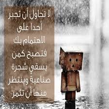 رمزيات عن عدم الأهتمام للواتساب صور رمزيات عن الاهتمام والاهمال للأنستقرام beautiful words living room designs arabic quotes