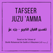 The page is also available with english and arabic language recitation of the surat. Shari Ah Classes In Canberra