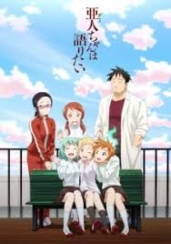 See more ideas about female character names, names, names with meaning. Demi Chan Wa Kataritai Interviews With Monster Girls Myanimelist Net