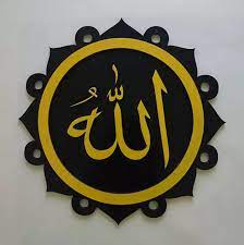 Gambar kaligrafi allah yang mudah, kaligrafi allah, gambar kaligrafi allah, gambar menggambar dan mewarnai kaligrafi lafadz allah berikut cara menggambar dan mewarnai kaligrafi allah. Hiasan Dinding Pajangan Dinding Kaligrafi Allah 1 Set Al2 Lazada Indonesia
