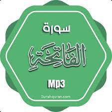 Surah Al Fatihah Mp3 Listening Download