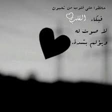 Desertrose حافظوا على قلوب من تحبون Arabic Typing Arabic Quotes Feelings