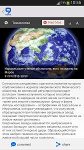 Отныне любой, кто въезжает в израиль, должен будет использовать электронные браслеты для карантина. 9tv Co Il Novosti Izrailya For Android Apk Download