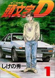Initial d in 4k sure looks amazing. Initial D Wikipedia