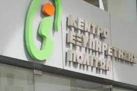 83 μόνιμες προσλήψεις με την 5κ/2021 προκήρυξη (φεκ). H Prokhry3h Asep 7k 2021 Gia 144 8eseis Sta Kep Twn Ota A Ba8moy Diorismos Gr