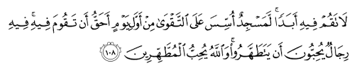 Al Quran English Translation ٢٠٤ Page Number 204