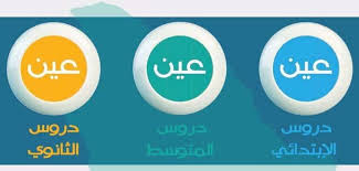 We did not find results for: Ø¨Ø« Ù…Ø¨Ø§Ø´Ø± Ù‚Ù†Ø§Ø© Ø¹ÙŠÙ† Ù„Ø¯Ø±ÙˆØ³ Ø§Ù„ÙŠÙˆÙ… Ø§Ù„Ø£Ø±Ø¨Ø¹Ø§Ø¡ Ù„Ù„Ù…Ø±Ø­Ù„ØªÙŠÙ† Ø§Ù„Ù…ØªÙˆØ³Ø·Ø© ÙˆØ§Ù„Ø«Ø§Ù†ÙˆÙŠØ© ØµØ­ÙŠÙØ© Ø§Ù„Ù…ÙˆØ§Ø·Ù† Ø§Ù„Ø¥Ù„ÙƒØªØ±ÙˆÙ†ÙŠØ©