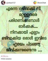 Share Chat Malayalam Funny Quotes Master Trick Prosmotrov 163 tys.2 goda nazad. share chat malayalam funny quotes