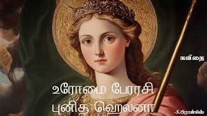 தேவ மாதாவிடம் ஜெபம்| madha prayer in tamil|catholic prayer in  tamil|Christian prayer in Tamil| matha