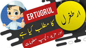 Eurtugrul Name Meaning In Urdu And Lucky Number Ertugrul Islamic Boy In 2020 Muslim Boy Names Names With Meaning Boy Girl Names
