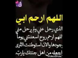 3 يارب في ليلة يوم الجمعة اللهم ارحم من غابوا غيابا ابديا. Ø§Ù„Ù„Ù‡Ù… Ø£Ø±Ø­Ù… Ø£Ø¨ÙŠ Youtube