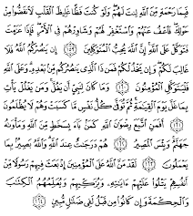 Surat ali imran ayat 159 Tafsir Ibnu Katsir Surah Ali Imraan Ayat 159 164 Alqur Anmulia