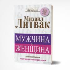 Top 10 Knig Po Psihologii Otnoshenij Mezhdu Muzhchinoj I Zhenshinoj V 2018 Godu Blog Yakaboo Ua