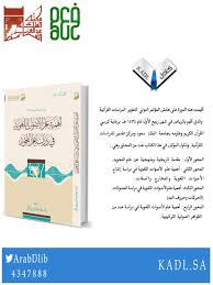 المكتبة الرقمية On Twitter اقرأ الدراسة التأصيلية أهمية علم الأصوات اللغوية في دراسة علم التجويد أ د غانم قدوري Http T Co Rgi2zgaoi5 Http T Co Dkfz78z2mq
