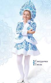 костюмы на новый год для мальчиков 9 10 лет Kostyum Snegurochka Gzhel B 1515 Kupit V Internet Magazine Karnaval Spb Po Cene 1 790 Rub Detskie Kostyumy Idei Kostyumov Karnavalnye Kostyumy