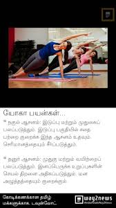 Pin On Yoga