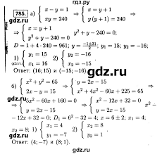 гдз алгебра 9 класс макарычев учебник углубленное изучение онлайн Gdz Nomer 785 Algebra 9 Klass Makarychev Mindyuk