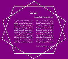 قصيدة افتخر بتميم event event ticket ill