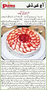 Greek Yogurt Recipes Cake Recipes Strawberry Cake Recipes