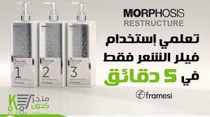 إحتراف فيلر الشعر في 5 دقائق فقط بواسطة متجر كدون youtube