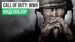 Obzor Igry Call Of Duty Wwii Youtube