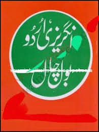 English & literature free books. English Urdu Bol Chal English Learning Books English Grammar Book English Speaking Book