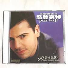 JORDAN KNIGHT/NKOTB 3 LOT- IMPORT Give It To You, Hangin Tough, I Love You  Late EUR 20,38
