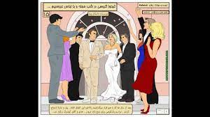 سکس گروهی در شب عروسیcomic Porn Group Sex on the Wedding Night - Pornhub.com
