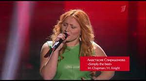 731 likes · 14 talking about this. Anastasiya Spiridonova Simply The Best Slepye Proslushivaniya Golos Sezon 1 Youtube