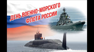 Красивая песня с днем вмф! S Dnem Vmf S Dnem Voenno Morskogo Flota Muzykalnaya Otkrytka Youtube