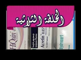 عاجل وهام الخلطة الثلاثية لتفتيح البشرة وشرحها من دكتور طلال المحيسن Hydrocort Youtube Long Hair Styles