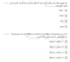 تداول اليوم رواد مواقع التواصل الإجتماعي علي تويتر والفيس بوك. Ø§Ù…ØªØ­Ø§Ù† Ø§Ù„Ø£Ø­ÙŠØ§Ø¡ Ø§Ù„Ù…ØªÙˆÙ‚Ø¹ Ù„Ù„ØµÙ Ø§Ù„Ø§ÙˆÙ„ Ø§Ù„Ø«Ø§Ù†ÙˆÙ‰ Ø¯ÙˆØ± Ù…Ø§ÙŠÙˆ 2019 Ø§Ù„Ø§Ù…ØªØ­Ø§Ù† Ø§Ù„ØªØ¹Ù„ÙŠÙ…Ù‰