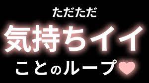 音で始める脳イキ入門】飛んじゃうかも・・・ - YouTube