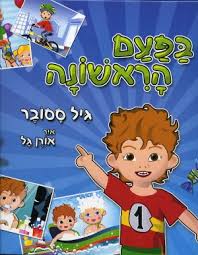 אבל מסתבר שלפחות עבורי וכנראה עבור צופי העבר הקומדי סטור, הדבר הכי טוב שצביקה הדר, רובי דואניאס, איתי שגב, גיל ססובר ואסף אשתר היו יכולים לעשות זה להשתעמם בבידוד, לחבוש כמה פאות ולצאת החוצה רעבים כדי. ×'×™×œ ×¡×¡×•×'×¨ ×¡×¤×¨×™× ×•×¡×•×¤×¨×™×