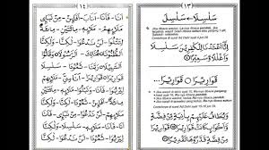 Sebaik baik kalian adalah yang belajar al quran. Tartil Metode Ummi Ghorib Hal 14 Youtube