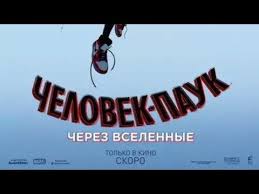 тук тук я человек паук тук тук я человек паук Pesnya Majlza Moralesa Chelovek Pauk Cherez Vselennye Youtube In 2020 Youtube Post Malone