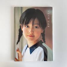 久住小春写真集 - 本 さん