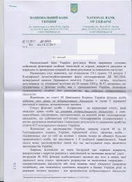 Сборная украины одержала победу над командой швеции (2:1 д.в.) в матче 1/8 финала чемпионата европы по футболу. Vopros Otvet Nbu O Zakonnosti Otkrytiya Valyutnyh Schetov Za Predelami Ukrainy Investirovaniya Za Granicu I Neobhodimosti Polucheniya Dlya Etogo Specialnoj Licenzii Bramagroup