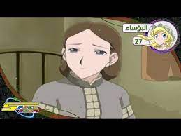 البؤساء الحلقة ٢٧ سبيستون les miserables ep 27 spacetoon youtube in 2021 character anime fictional characters