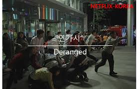 The good plot overall but felt that the movie was too draggy, but maybe that was necessary to capture the. Netflix Korea Com Netflix Best Korean Movies ì—°ê°€ì‹œ Deranged 2012