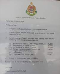 Cara renew pasport dan harga passport malaysia 2019 yang terkini seluruh malaysia. Harga Passport Terkini Dan Terbaru 2018 Berita Semasa