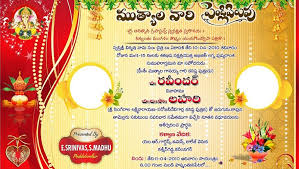Telugu Wedding Invitation Card Wedding Invitation Cards Wedding Card Maker Marriage Cards