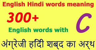 English Hindi Words Meaning English Words Starting With C Improve En Hindi Words Words Informal Words