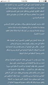 Pin By Lina Mansour On الإسلام ما بين الأصولية و الإعتدال