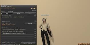 Ff14 面白い名前