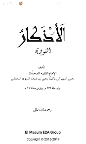 Download kitab pdf al adzkar karya imam nawawi rahimahullah. Adzkar Nawawi For Android Apk Download