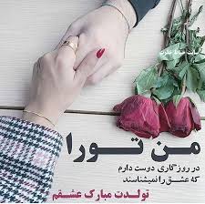 متن طولانی تبریک تولد همسر متن تبریک تولد عاشقانه طولانی حیاط خلوت